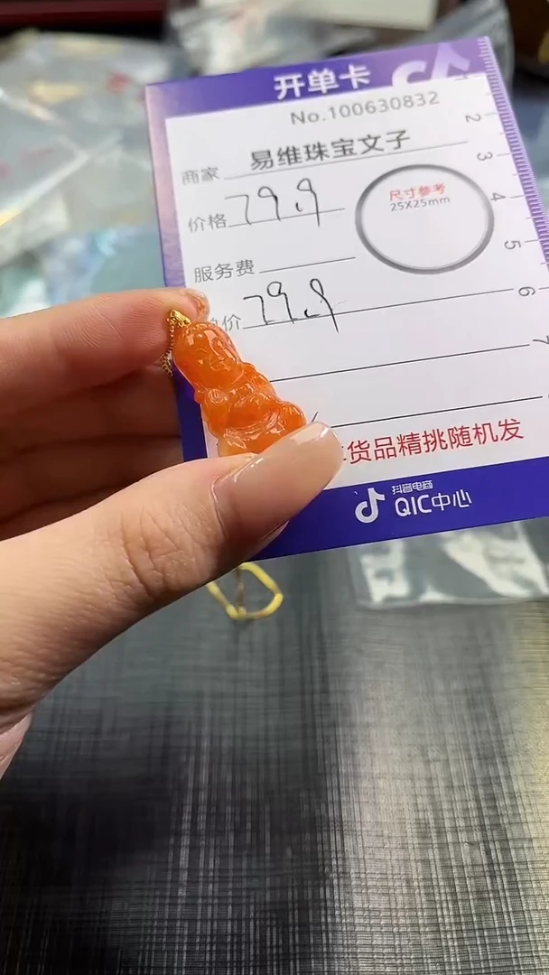 【闪购商品】翡翠颈饰18K金镶嵌100630832