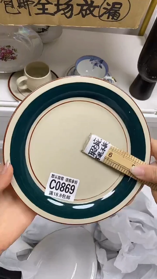【闪购商品】其他特价瓷片】默认微瑕
