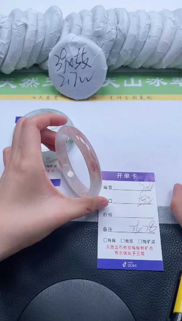 【闪购商品】石英质玉手镯未镶嵌A204-59.2