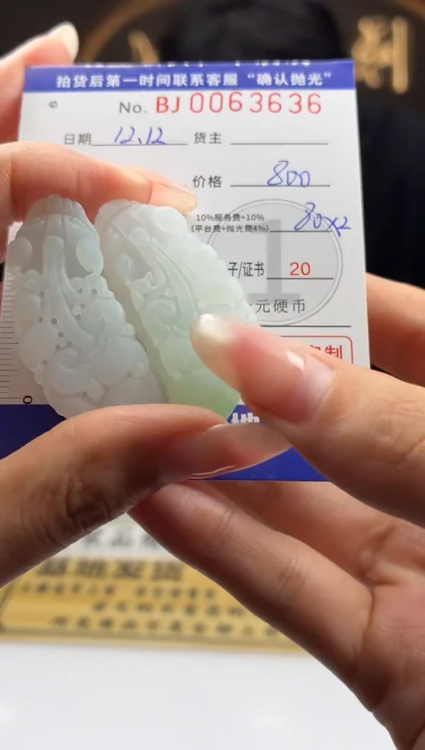 未镶嵌定制翡翠BJ0063636