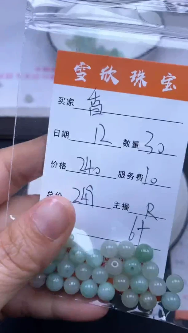 颈饰未镶嵌翡翠稻**1雪欣散珠定制diy