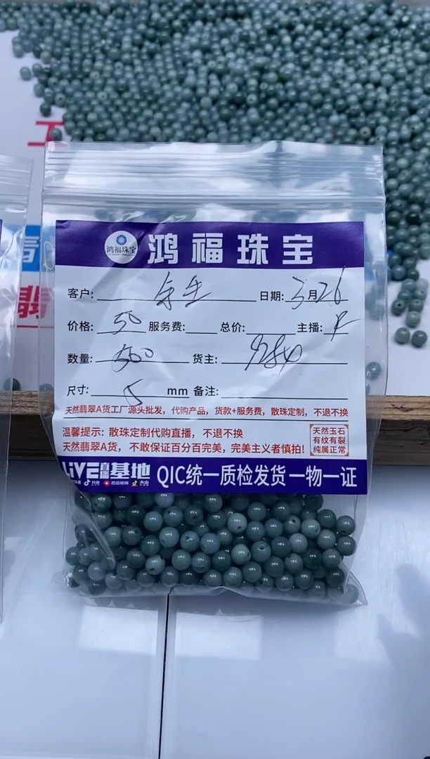 翡翠未镶嵌手饰翡翠 危蓝5mm