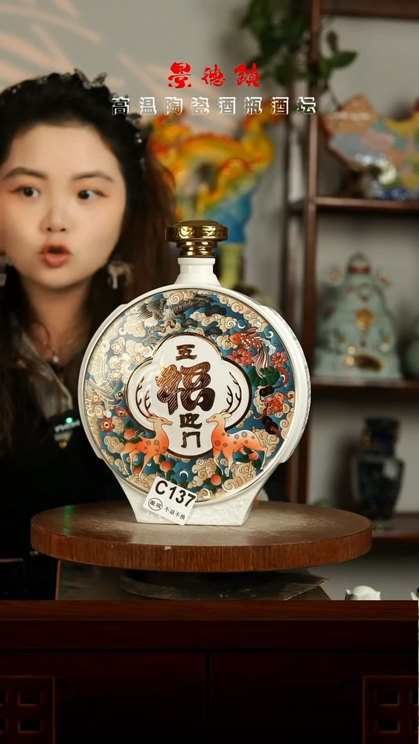 景德镇垚晶陶瓷微瑕3斤C137