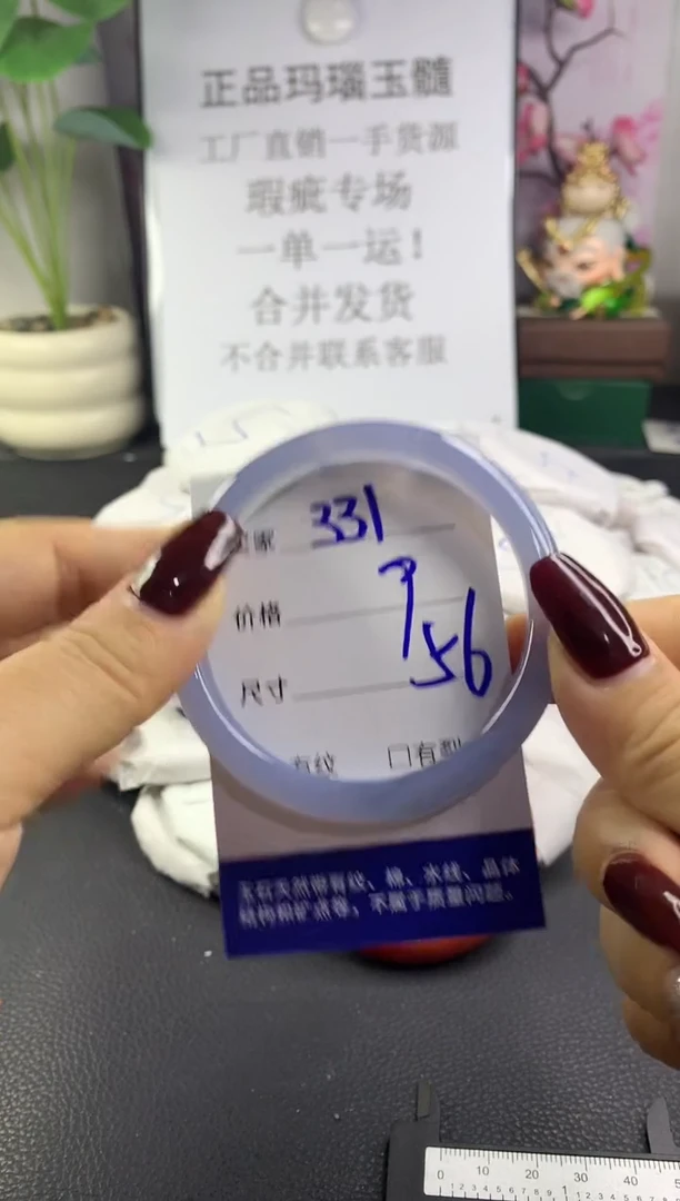 手镯玛瑙/玉髓未镶嵌331