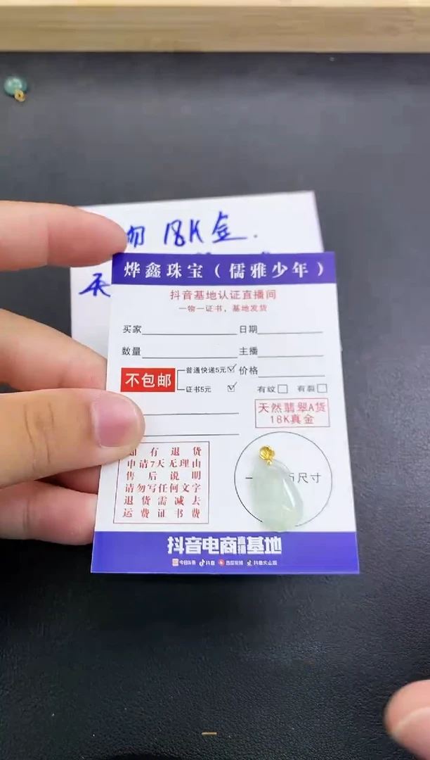 颈饰18K金镶嵌翡翠天然翡翠A货赠皮绳