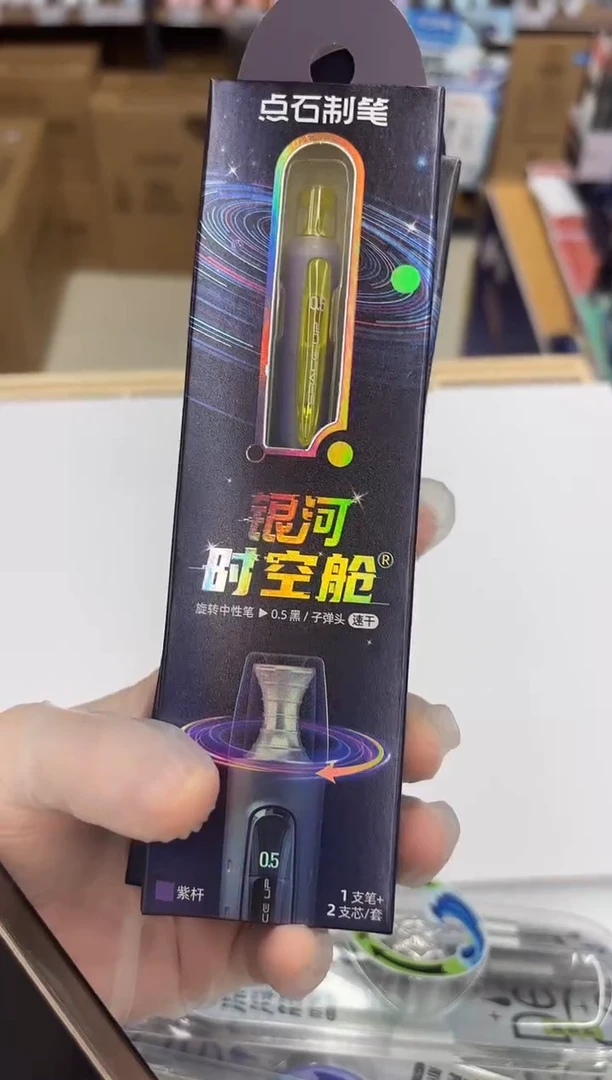 石头DS-0194旋转中性笔0.5(黑色)带芯1+2紫杆--1小盒
