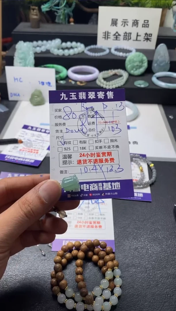 颈饰未镶嵌翡翠房*艳买断