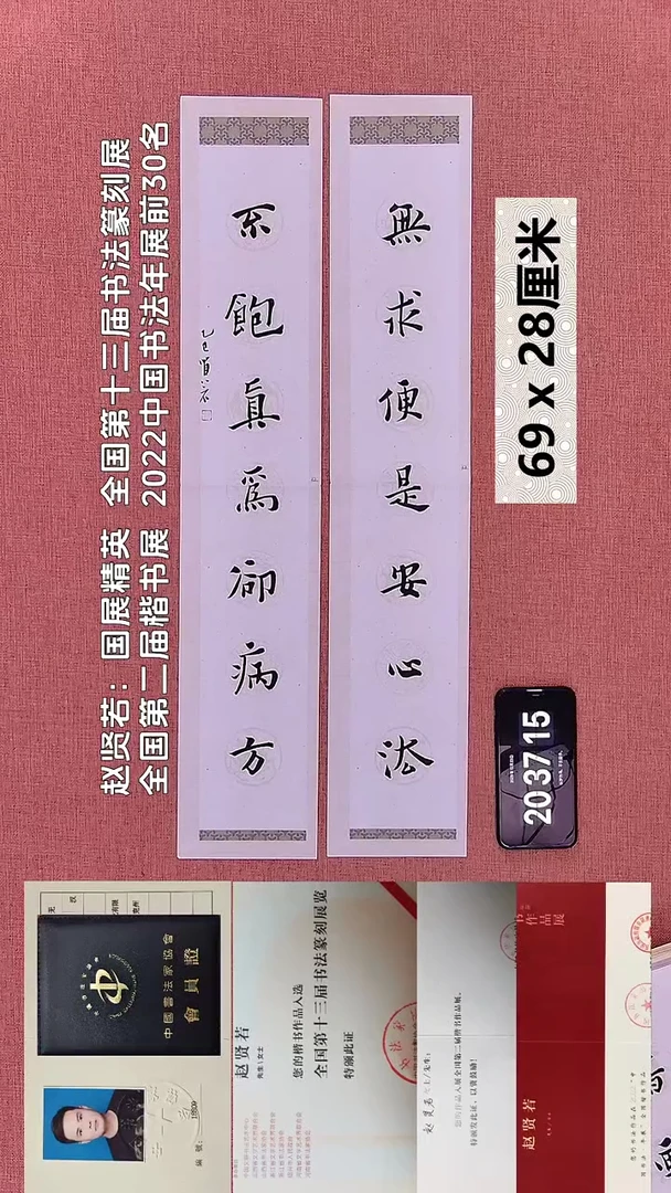 书法34    赵老师书法作品