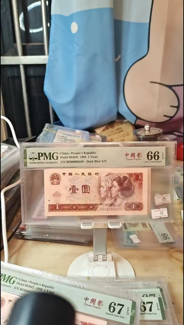 边缘裁刀不完美小错币中国龙66分无347！