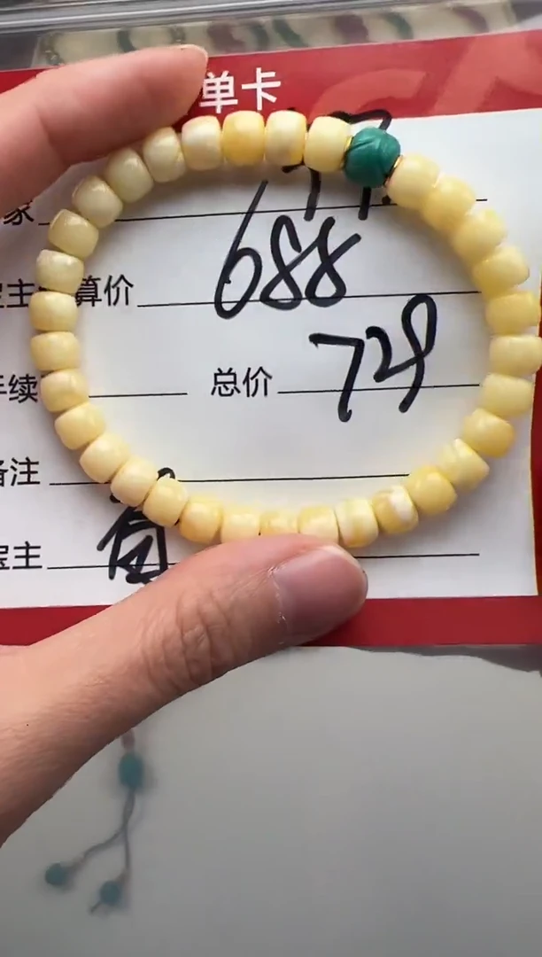 裸石蜜蜡未镶嵌Y*手串手串