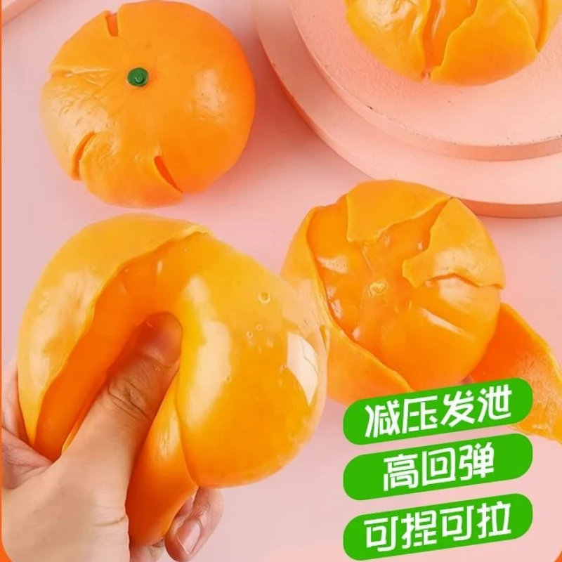 剥皮橘子捏捏乐解压神器扒皮仿真水果手捏减压玩具发泄球慢回弹