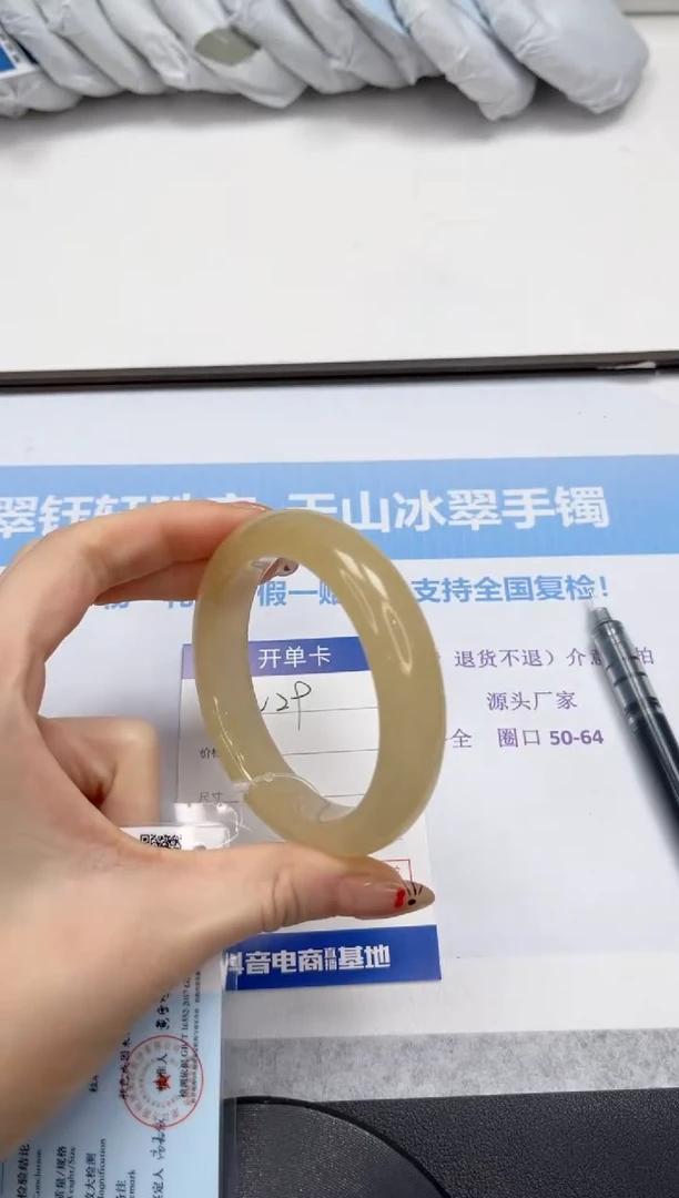 未镶嵌手镯石英质玉29-57.5