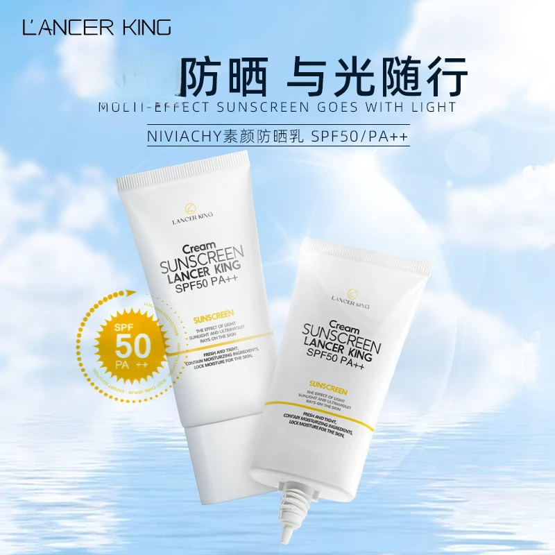 LancerKing防晒乳霜（金白）隔离防晒遮瑕三合一SPF50+防紫外线