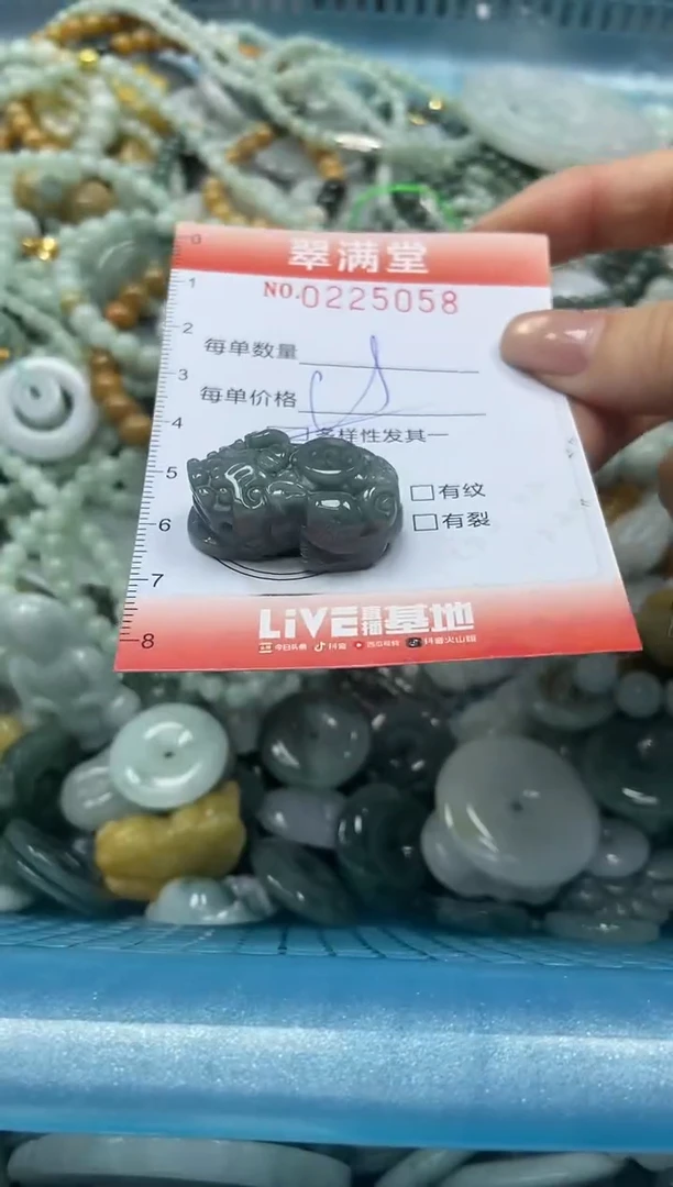 颈饰未镶嵌翡翠闪购0225058多样性发其一