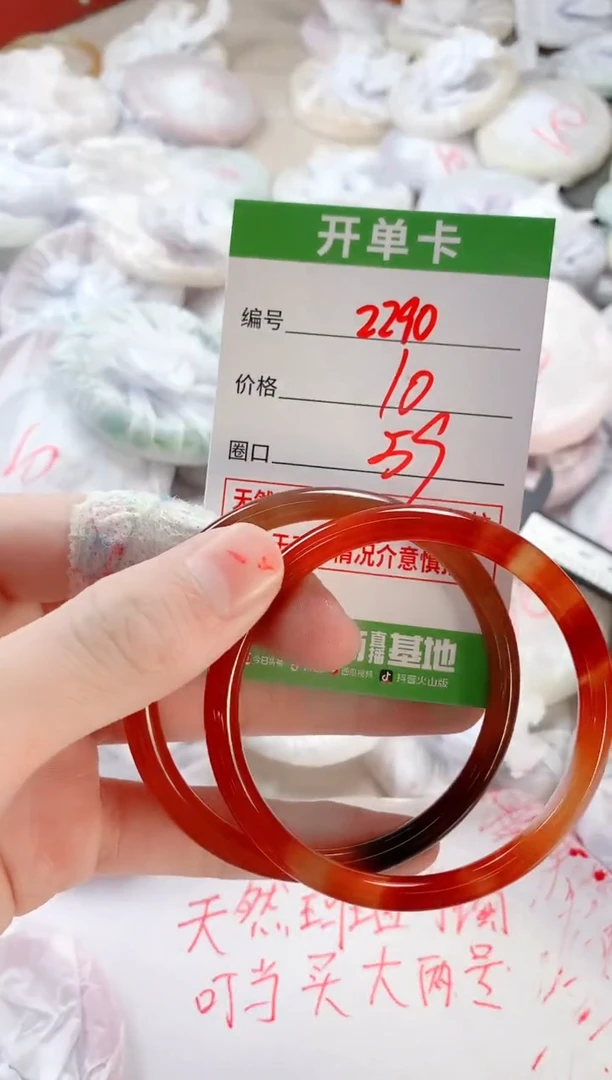 【闪购商品】玛瑙/玉髓手镯未镶嵌2290