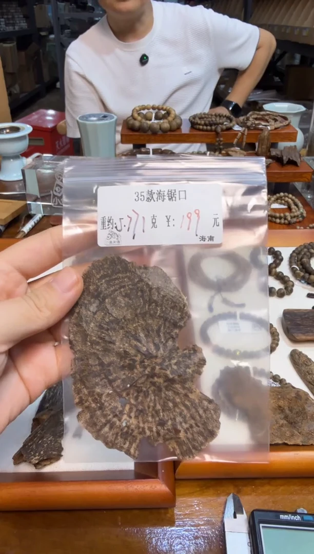 35款海锯口  5.771克