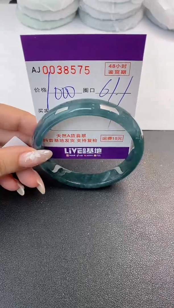 翡翠手镯未镶嵌天然A货翡翠