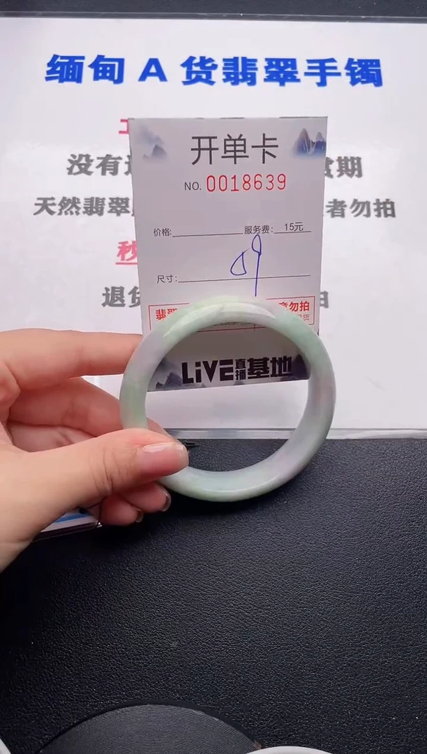 未镶嵌手镯翡翠39