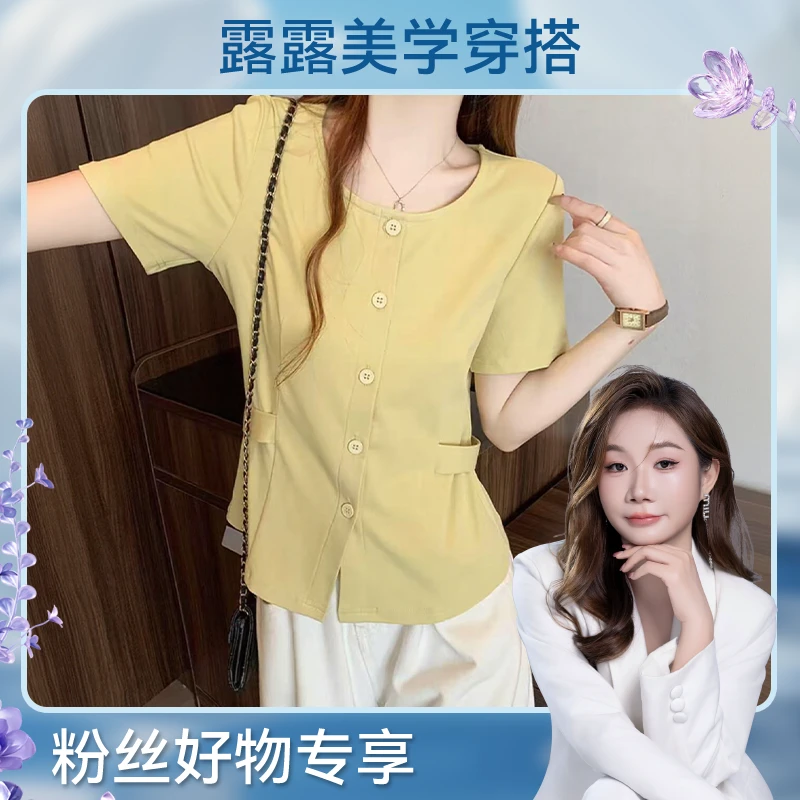 【露露老师】2025夏装新款大码女休闲百搭上衣收腰修身显瘦短袖T恤
