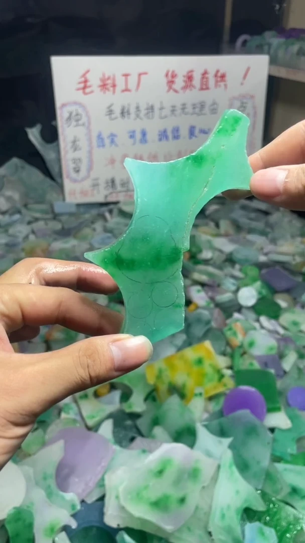 玉冰绿底飘花边角毛坯