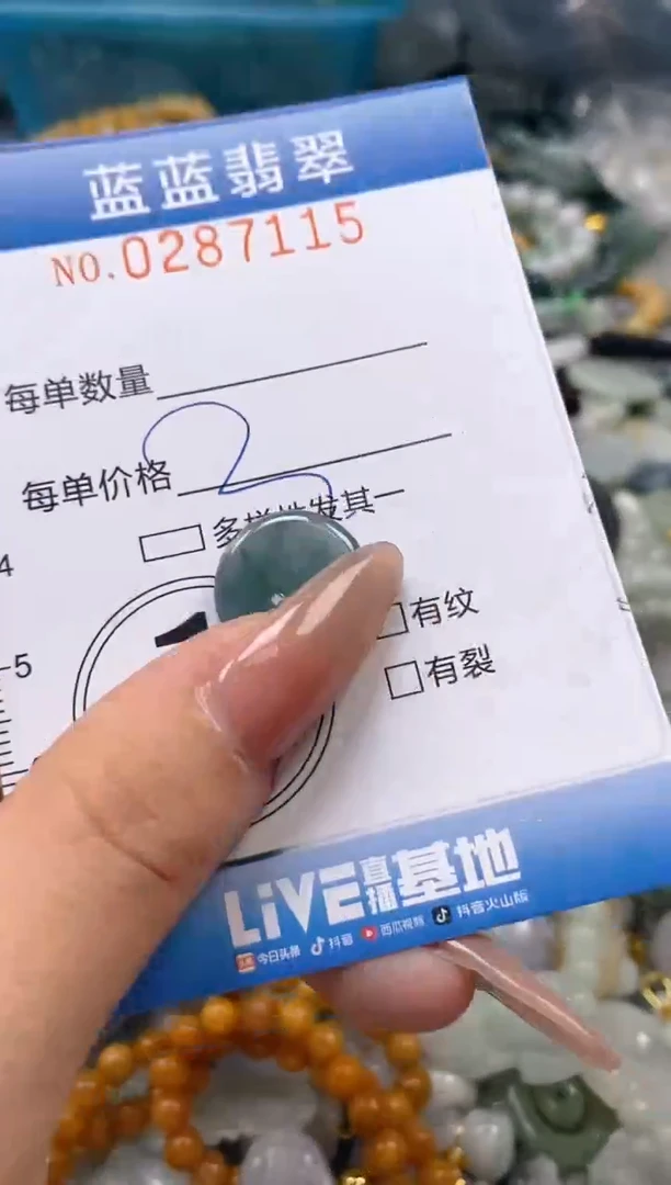 翡翠未镶嵌颈饰闪购0287115