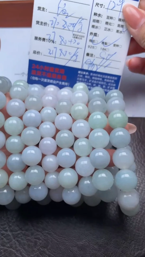 未镶嵌手串翡翠九单1203731398多样性发货发其一