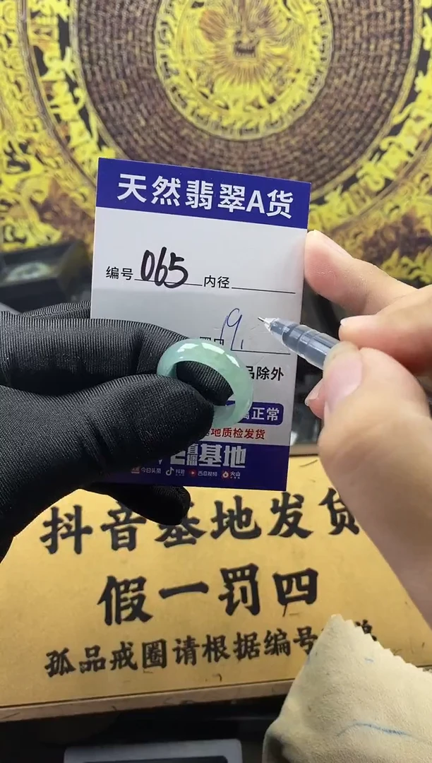 未镶嵌戒圈翡翠065