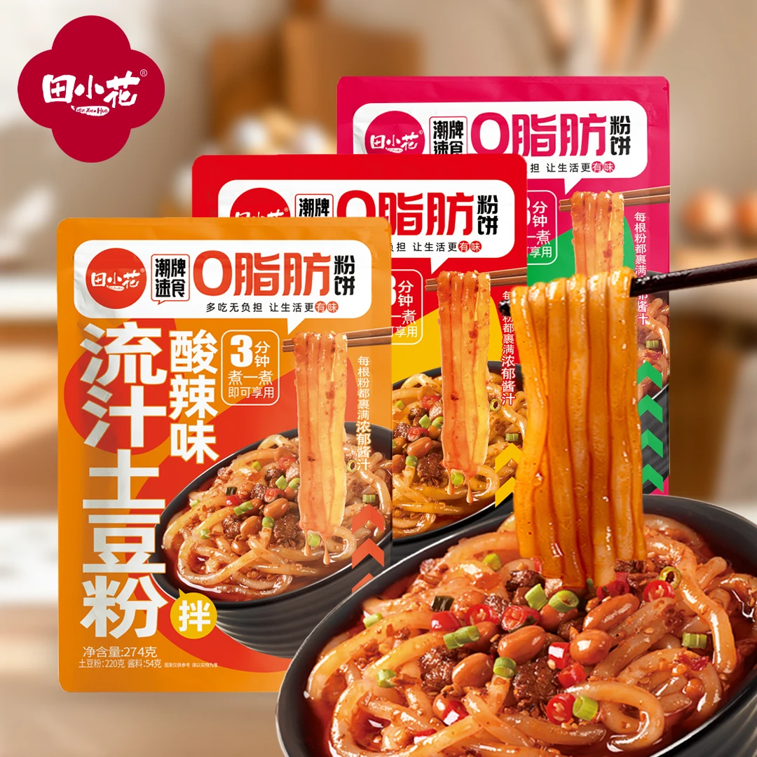 【田小花】零脂肪粉饼 流汁土豆粉 鲜粉软糯Q弹可冲可煮