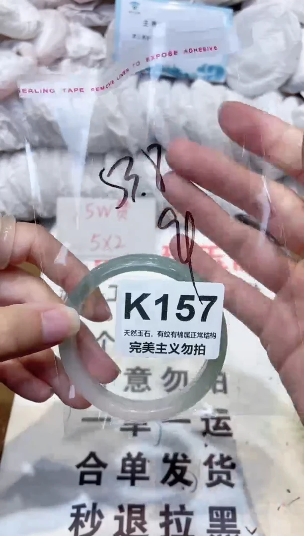 手镯玛瑙/玉髓未镶嵌53