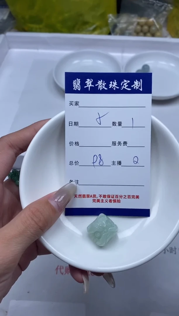 【闪购商品】翡翠颈饰未镶嵌贞城散珠批发DIY