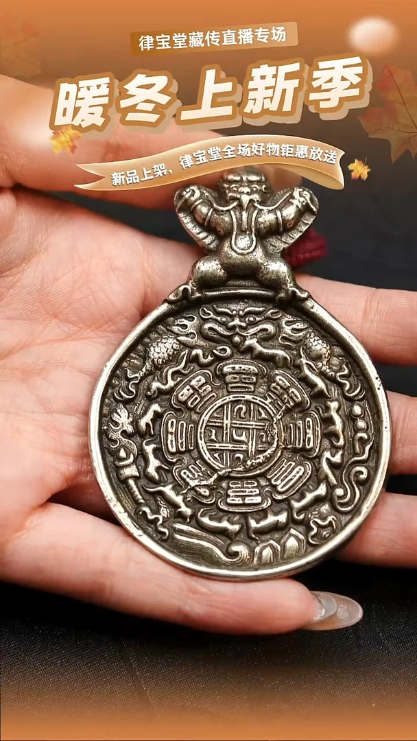 该****纪藏式九宫八卦牌LBT/1-0709
