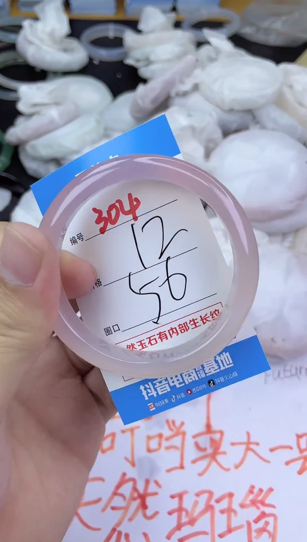 手镯玛瑙/玉髓未镶嵌304