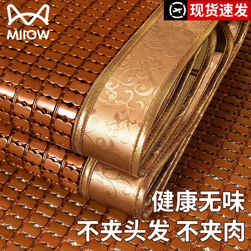 夏天麻将席冰丝席子2025新款床垫竹草席藤席麻将凉席可折叠家用款