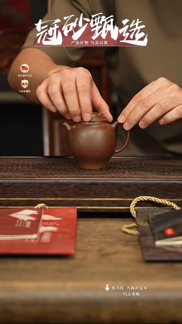 冠砂甄选紫砂茶壶42