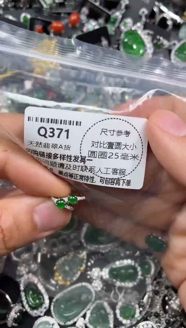 颈饰未镶嵌翡翠Q371耳扣