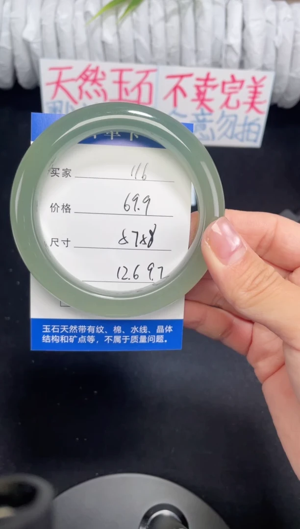 未镶嵌东陵玉石英质玉116 57,58