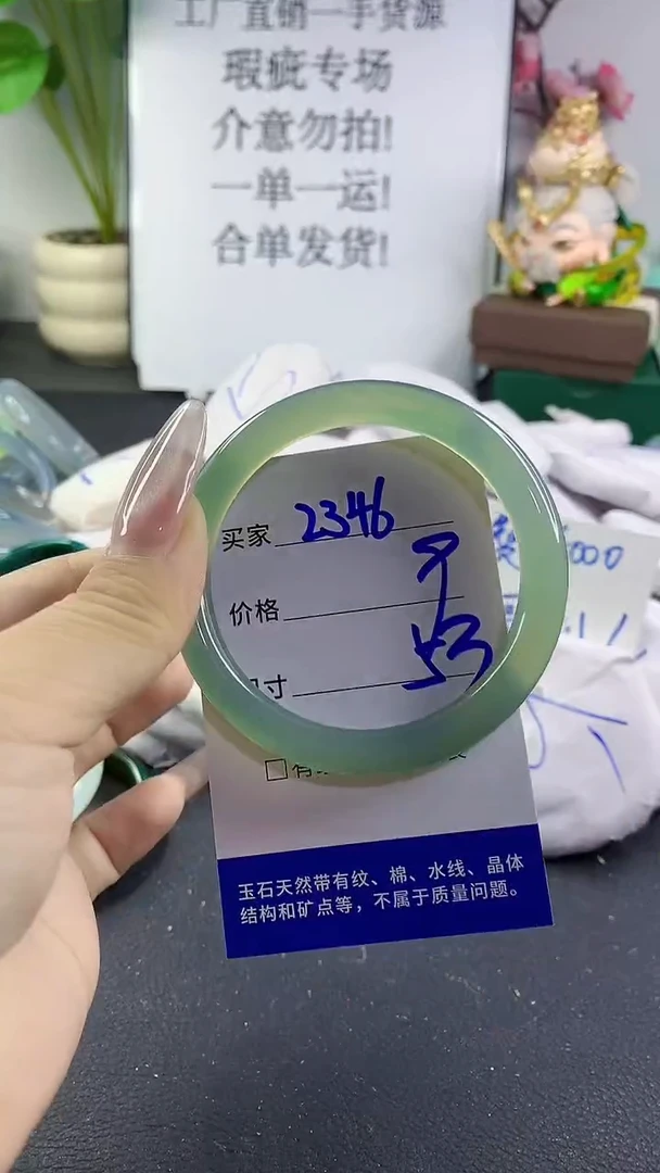 手镯玛瑙/玉髓未镶嵌2346