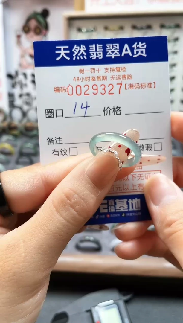 【闪购商品】翡翠戒指未镶嵌翡翠戒指9327