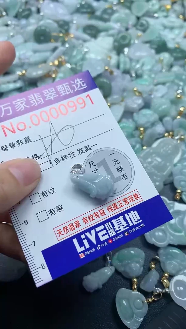 吊坠(不含链)未镶嵌翡翠0991