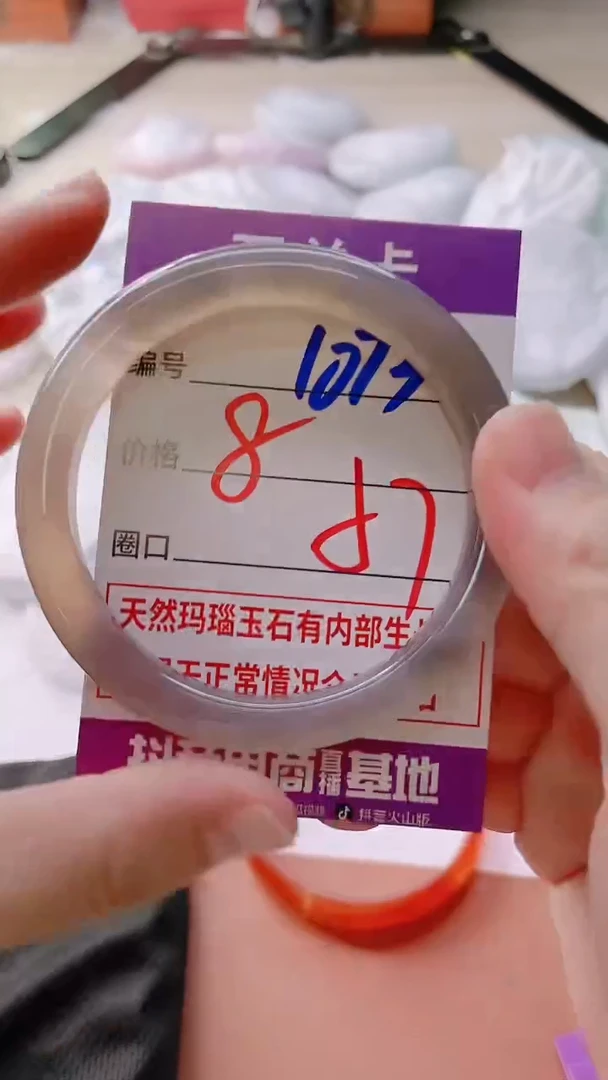 手镯玛瑙/玉髓未镶嵌1073