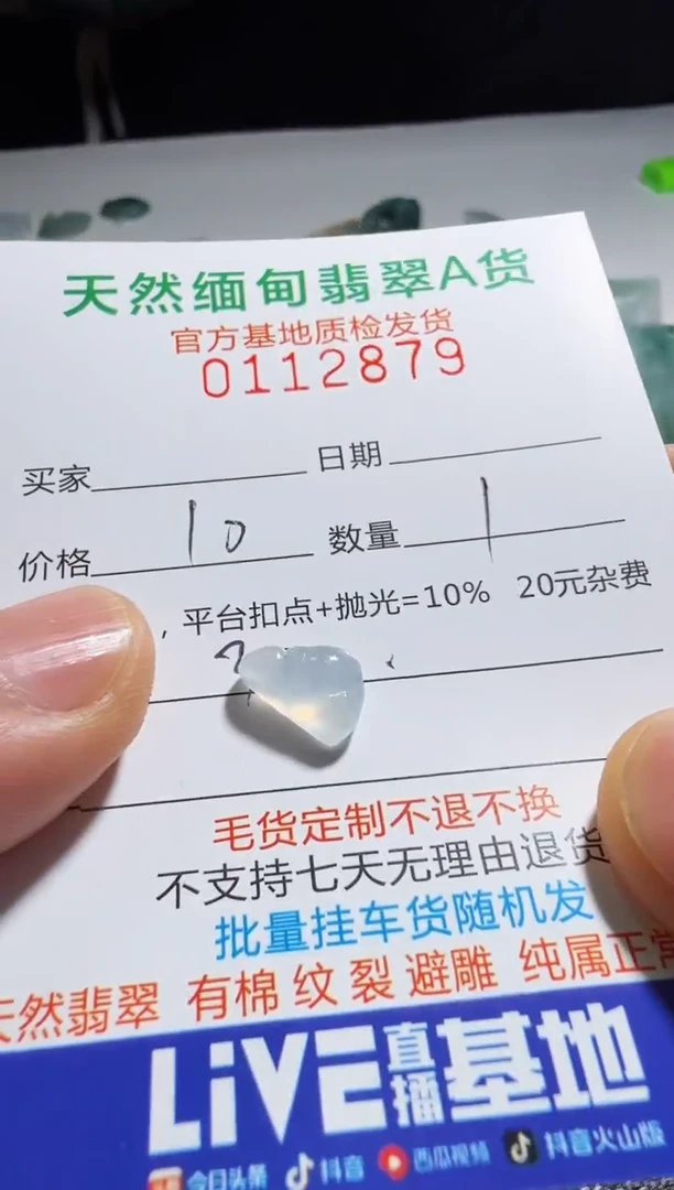 未镶嵌定制翡翠陈****^在