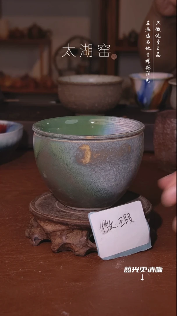 陶瓷太湖窑  231