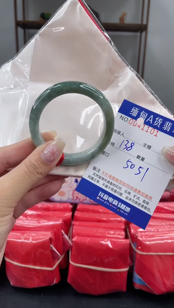 未镶嵌手镯翡翠
