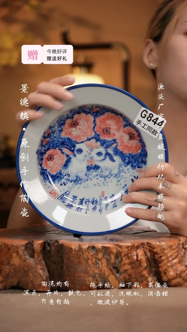 其他G844新十二器陶瓷