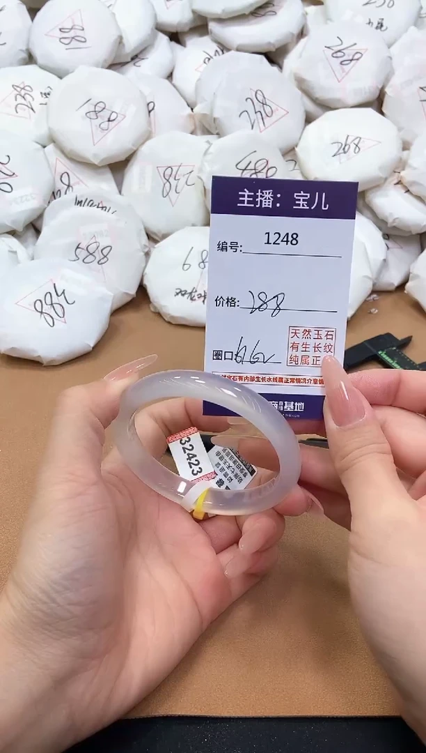 【闪购商品】玛瑙/玉髓手镯未镶嵌1248