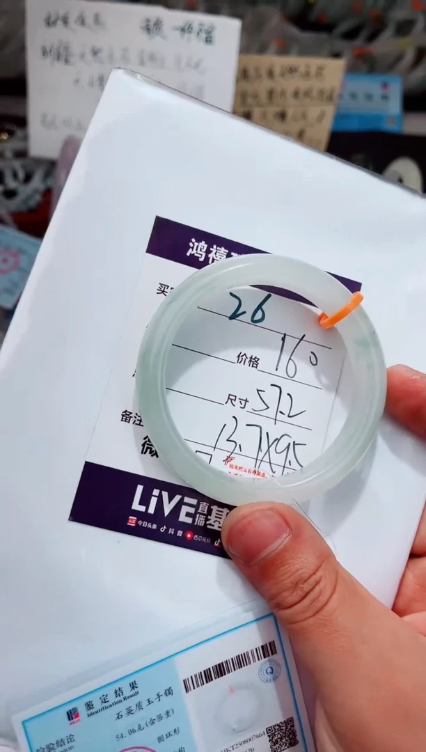 未镶嵌手镯石英质玉温****）26