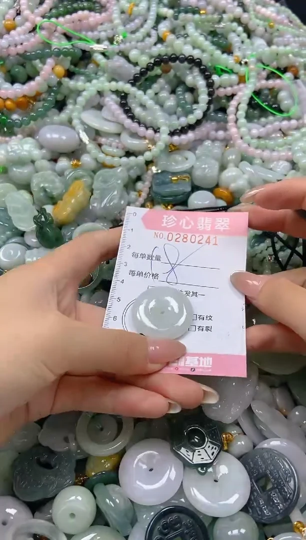 翡翠未镶嵌颈饰闪购0280241