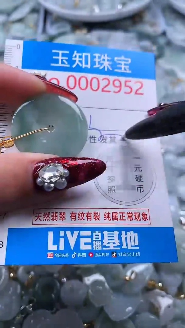 吊坠(不含链)未镶嵌翡翠2952