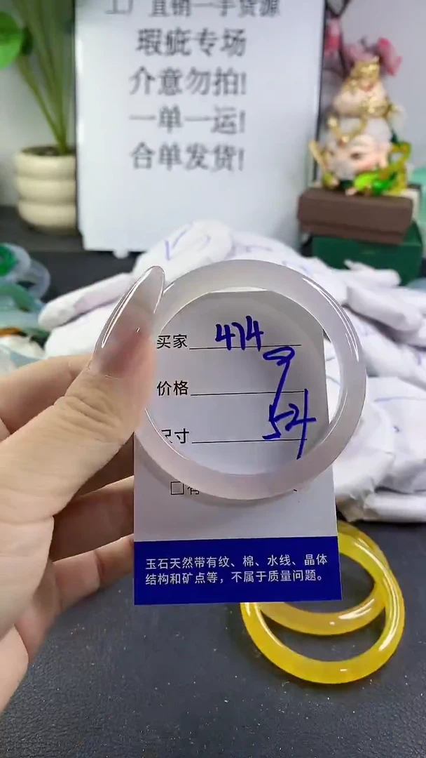 手镯玛瑙/玉髓未镶嵌474
