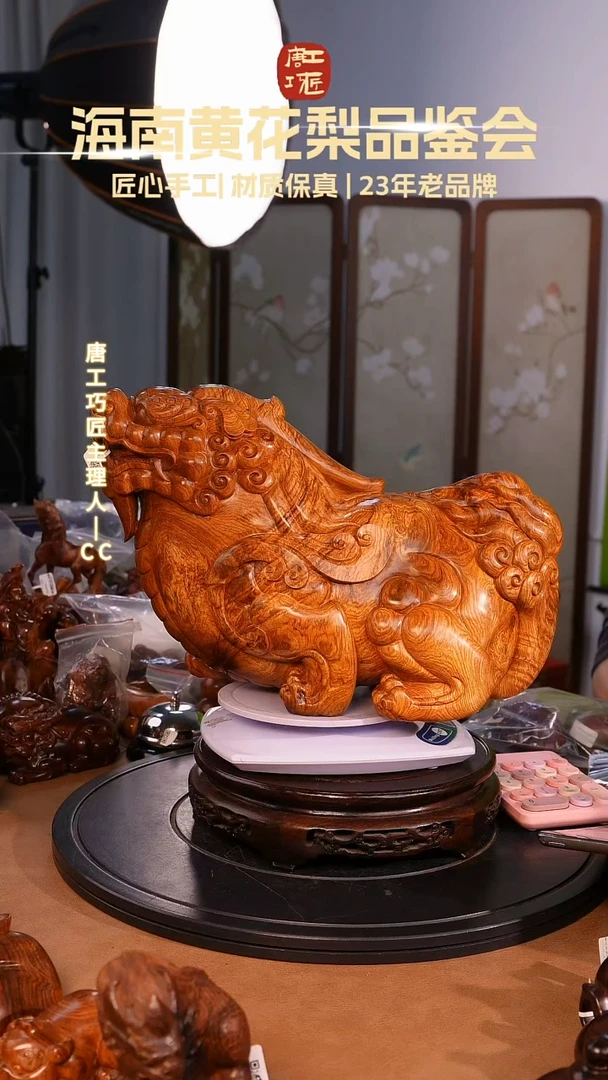 黄花梨/降香黄檀【唐工巧匠】海南黄花梨